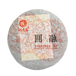 润元昌 圆融 普洱熟茶 360g