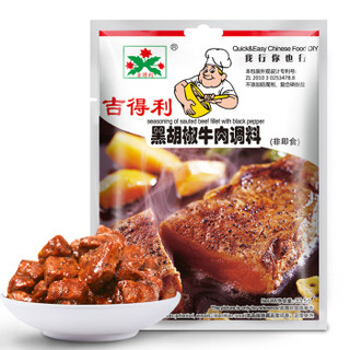 吉得利 黑胡椒牛肉调料 厨房炒菜调味品33.5g *36件