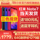 领券当天发红米note7/三色现货送电源/Xiaomi/小米 Redmi Note 7新款小金刚note7pro7手机官方旗舰店8青春版