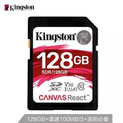 金士顿（Kingston）128GB SD 存储卡 U3 C10 A1 V30 极速版 读速100MB/s 4K高品质视频拍摄 终身保固