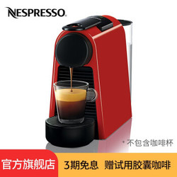 Nespresso Essenza mini 胶囊咖啡机 80粒胶囊