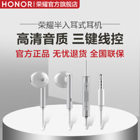 HONOR/荣耀 AM116半入耳式耳机线控 耳机入耳式通用耳机官方