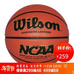 Wilson 威尔胜 solution复刻版 比赛篮球