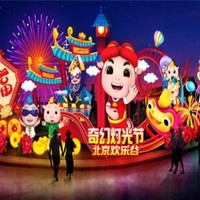 门票特惠：北京欢乐谷门票 可选全天/夜场票