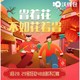 移动端、羊毛党：沃钱包  1月联通支付日