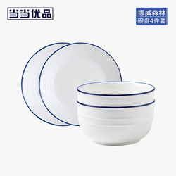 当当优品 陶瓷餐具四件套-挪威森林系列（4.5寸碗*2 7.5寸盘*2）