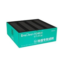 EraClean TOWER空气净化器 除烟专效滤网