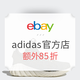 促销活动：eBay adidas 阿迪达斯官方店大促