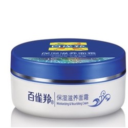 PEHCHAOLIN 百雀羚 保湿滋养面霜 50g