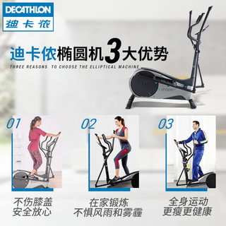 DECATHLON 迪卡侬 家用静音室内太空漫步机