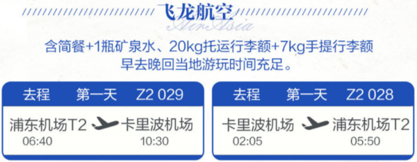 直飞往返，3天自由活动！上海-菲律宾长滩岛6天4晚半自助游