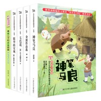 《神笔马良+金波作品集+七色花+愿望的实现+大头儿子和小头爸爸》全5册