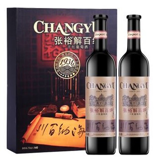 张裕（CHANGYU）红酒 海纳百川解百纳干红葡萄酒双支礼盒 750ml*2瓶 *4件