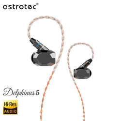 阿思翠（Astrotec） 海豚座五单元动铁HiFi耳机Astrotec/阿思翠Delphinus5 锖色