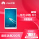 Huawei/华为 平板 M5 8.4英寸 高清显示安卓WiFi/4G可通话智能游戏电脑 官方正品