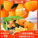 年初十开始发 农夫山泉17.5度橙子3kg铂金新鲜花果山水果