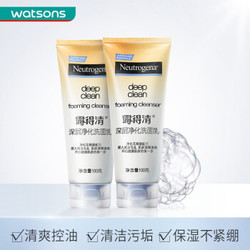 Neutrogena 露得清 深层净化洗面乳 100g*2