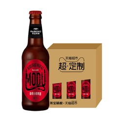 超定制 莱宝精酿啤酒 魔督系列血橙小麦啤酒330ML*6