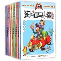 《淘气包马小跳系列 漫画版》（第一辑 共10册）