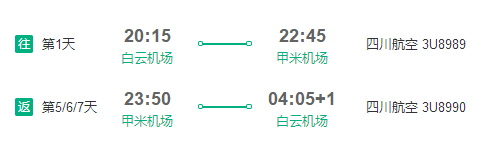 原生态度假小众海岛！广州-泰国甲米6天4晚