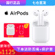 苹果（Apple） 蓝牙耳机 AirPods无线耳机iPhoneX/8/7手机耳机