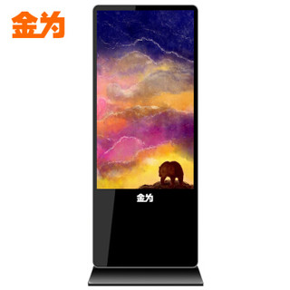 金为 落地65英寸酒店商场一体机商用播放显示器（Android 6.0 1G+8G）高清液晶安卓广告机