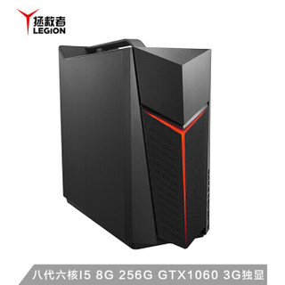 LEGION 联想拯救者 刃7000Ⅱ 家用电脑主机 (i5-8400、8GB、256G、GTX1060 3G）