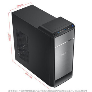 Haier 海尔 天越 D70 商用电脑主机 (I5-8400、8GB、1TB）