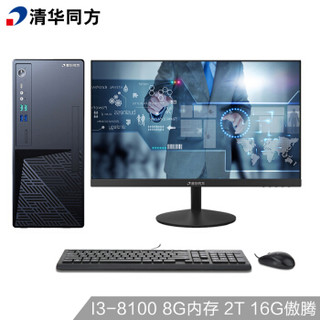 THTF 清华同方 超扬 A7500-5527 21.5英寸 商用电脑整机 (2T、8G、i3-8100)