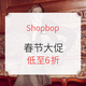  值友专享、折扣升级：Shopbop × 银联 精选服饰箱包 春节大促　