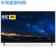 京东PLUS会员：Letv 乐视 X65L 65英寸 4K 液晶电视