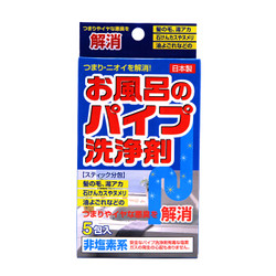 清之生 浴室水管清洗剂 (日本进口) *7件