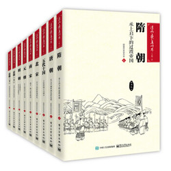 《漫画上下五千年 下篇》（共9册） *5件