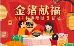 腾讯 VIP会员 年卡