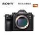 索尼(SONY) ILCE-9 全画幅微单数码相机（a9/α9） 单机身 不含镜头