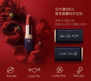 Cle de Peau BEAUTE 肌肤之钥 光魅幻色唇膏 8色装典藏版 情人节限定礼盒