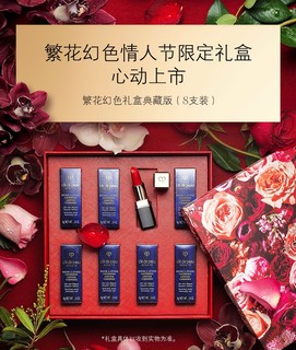 Cle de Peau BEAUTE 肌肤之钥 光魅幻色唇膏 8色装典藏版 情人节限定礼盒