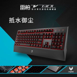 RAPOO 雷柏 V730L 三防机械键盘 红色背光 IP68