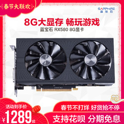 AMD蓝宝石RX580/RX590 8G 超白金/白金版OC 台式机电脑吃鸡独立游戏显卡2048SP