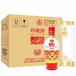 五粮液 珍藏酒 52度 整箱装白酒500ml*6 口感棉柔 浓香型