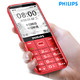 飞利浦 E152Y 绚丽红 移动联通2G直板按键老人手机 双卡双待 老年手机 学生备用功能机