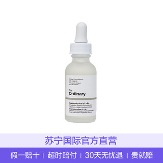 THE ORDINARY 2%透明质酸精华+维他命B5补水精华液 精华30ml *2件