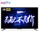 KKTV K5 50英寸 4K 液晶电视