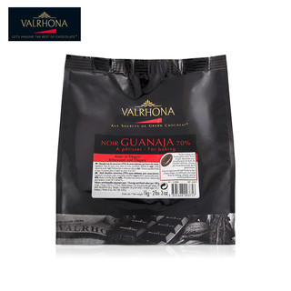 Valrhona法芙娜法国进口家庭烘焙生巧原料圭那亚70%黑巧克力豆1kg