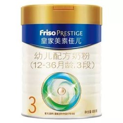 Friso Prestige 美素佳儿 皇家幼儿配方奶粉 3段 800克 *3件