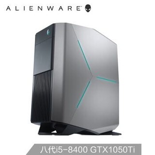 外星人Alienware Aurora游戏台式电脑主机(八代i5-8400 8G 256GSSD 1T GTX1050Ti 4G独显 三年上门售后)