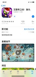 ‎《王国保卫战：复仇》iOS数字版游戏18元历史最低