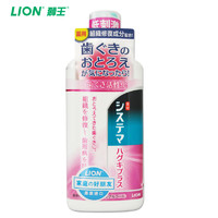 LION/狮王细齿洁牙龈护理无酒精漱口水(乳液型)450ml