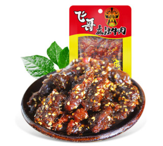 飞哥 肉干肉脯麻辣牛肉干130g *8件