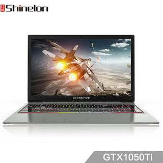 炫龙（Shinelon）毁灭者DD2金属狂潮 GTX1050ti 4G独显 15.6英寸游戏笔记本电脑（i5-8400 8G 256G+1TB IPS）